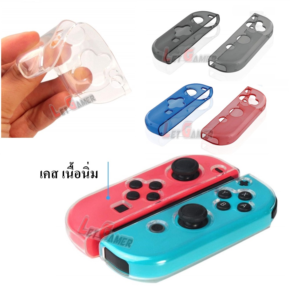 ภาพหน้าปกสินค้าเคสนิ่ม ถอด -ใส่ ง่าย Joy Con Case Nintendo Switch