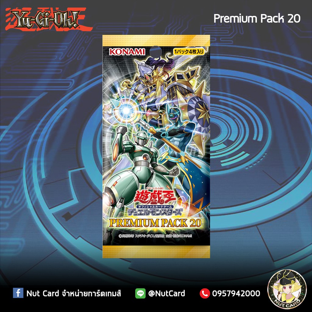 [Yugioh] Premium Pack 20 booster pack 1 ซอง Shopee Thailand