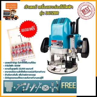 MAKITA เร้าเตอร์ เครื่องเซาะร่องไม้ พร้อมชุดออก รุ่น 3612BR (AAA)