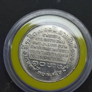 เหรียญ 10 บาท วาระ 700 ปี ลายสือไท เหรียญพ่อขุนราม UNC
