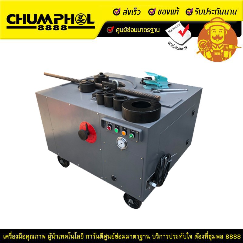 เครื่องดัดเหล็กเส้น-bend-ระบบไฮดรอลิก-32mm-3000w-220v-opor-rby-32