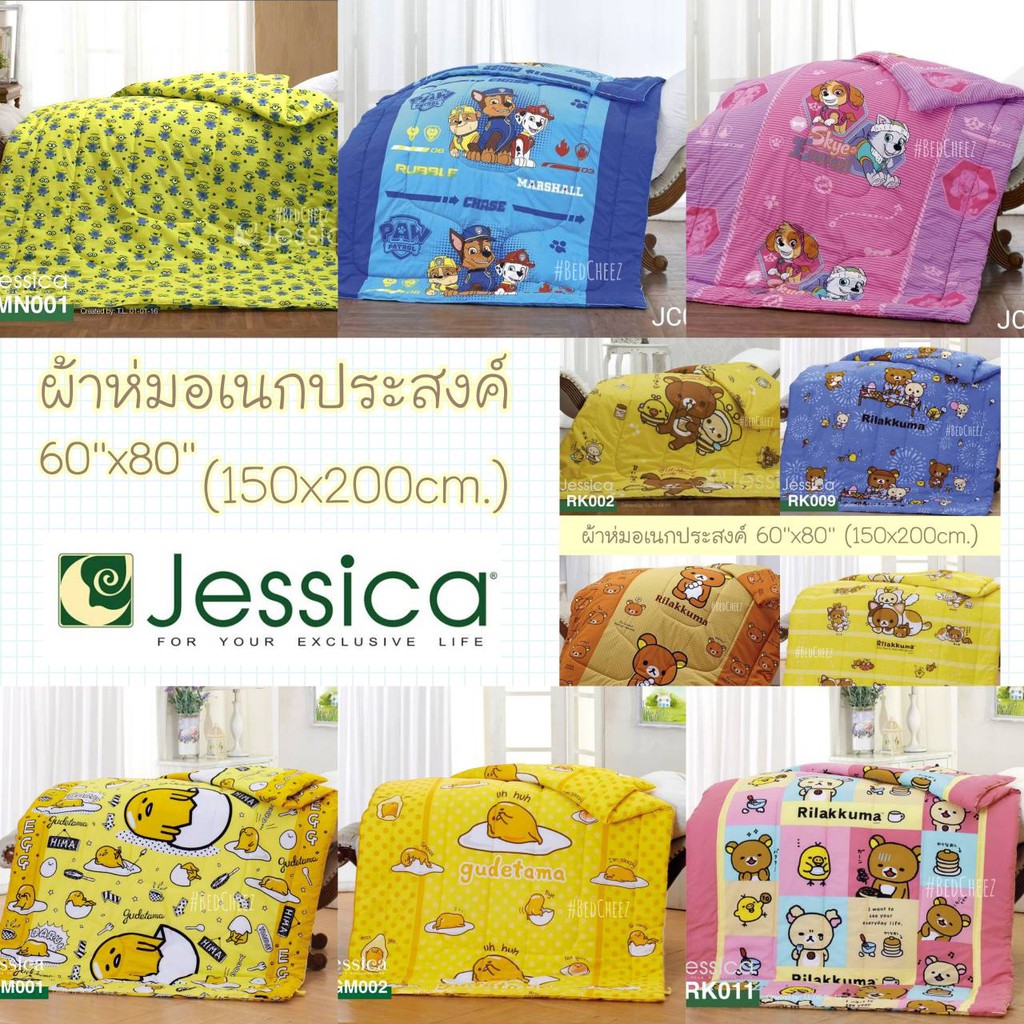 ผ้าห่ม-หมี-rilakkuma-by-jessica-หมีริรัคคุมะ-60-x80-ลิขสิทธิ์แท้-sanrio-gudetama-pawpatrol-minions