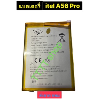 แบตเตอรี่ iTel A56 Pro BL-39LI 4000mAh รับประกัน 3 เดือน ส่งจาก กทม