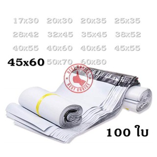 ราคา🌈ถุงพัสดุ ขนาด 45*60🌈 (1มัด 100ใบ) สีขาว ถุงไปรษณีย์พร้อมแถบกาว ถุงกันน้ำฝาปิดมีเทปกาว ลอกสะดวก 🚩 bc99