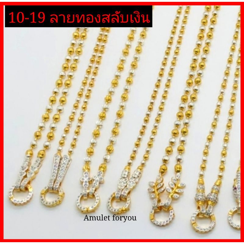 สร้อยคอทอง-18k-หัวเพชรสวิสแท้-ลายไข่ปลา-2-กษัตริย์