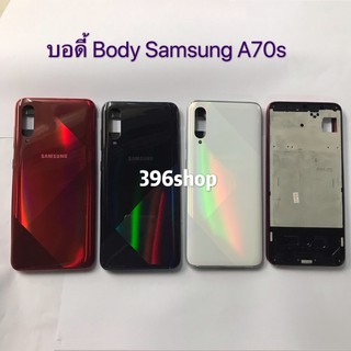 บอดี้ Body（ฝาหลัง+ เคสกลาง）Samsung Galaxy A70s