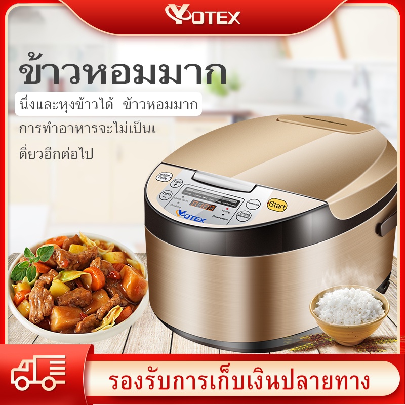 yotex-หม้อหุงข้าว-หม้อหุงข้าวเล็ก-หุง-ตุ๋น-ต้ม-นึ่ง-ความจุขนาด-2ลิตร-ให้ความร้อนรอบทิศ-หุงเร็ว-หม้อหุงข้าวดิจิตอล