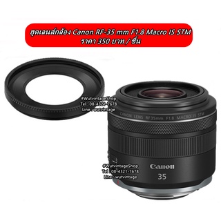 ฮูดเลนส์กล้อง Canon RF-35mm f/1.8 Macro IS STM หน้าเลนส์ 52mm มือ 1