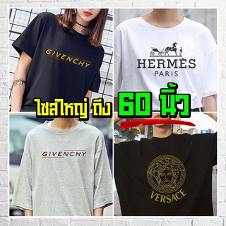 (ร้านจริง) แบร์บุรี : เสื้อยืดไซส์ใหญ่ เสื้อยืดคนอ้วน ไซส์ใหญ่ 5XL อก 60 นิ้ว (BBR-40 Hiso2)