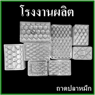 (100ใบ/1แพ็ค)ถาดปลาหมึก ถาดพลาสติก ถาดรองขนม ถาดพลาสติกใช้แล้วทิ้ง  (N1)