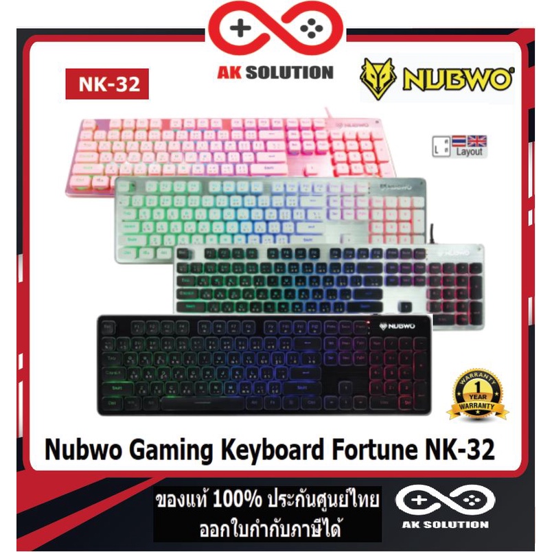 nubwo-gaming-keyboard-fortune-nk-32-คีบอร์ดเกมมิ่ง-ไฟรุ้ง7สี-คีบอร์ดภาษาไทย-อังกฤษ-ประกันศูนย์-1-ปี