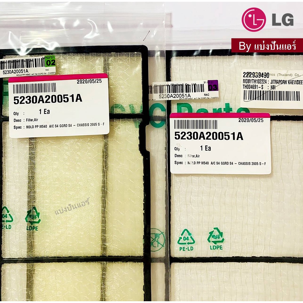 ฟิลเตอร์-แผ่นกรองฝุ่น-แอร์แอลจี-filter-lg-ของแท้-100-part-no-5230a20051a-5230a20051a-1-เซ็ทมี-2-ชิ้น