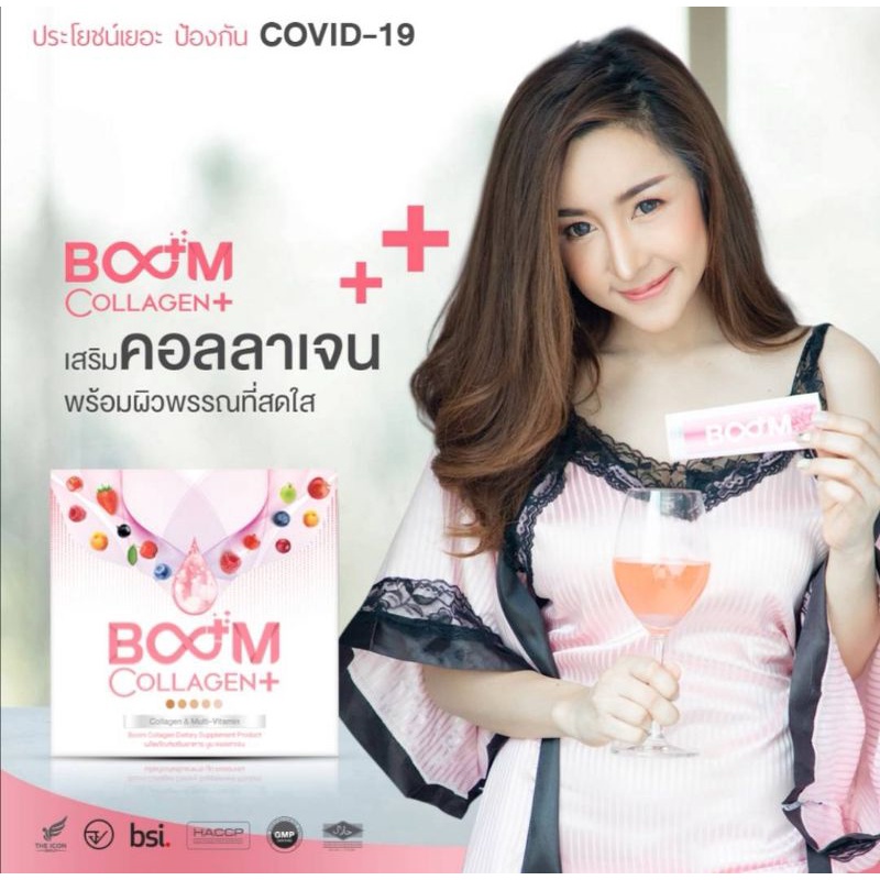 boomcollagenเพื่อผิวสวย-ของเเท้100