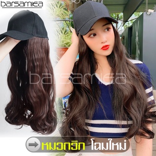 barsamiea ตัวเส้นผมสีคาราเมลโดดเด่นสดุดตา หมวกวิกผมออกงาน หมวกวิกนำเข้า เปลี่ยลุคสวยได้ทันใจ