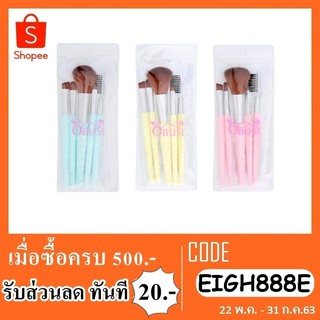 แปรง OBUSE(โอบิวส์ ) BB064