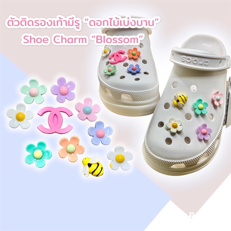 ภาพหน้าปกสินค้าJBSet ตัวติดรองเท้ามีรู เซต  ดอกไม้เบ่งบาน  10ชิ้น  shoe Charm Set Blossom สวยหวาน หรู ดีต่อใจสุดๆ