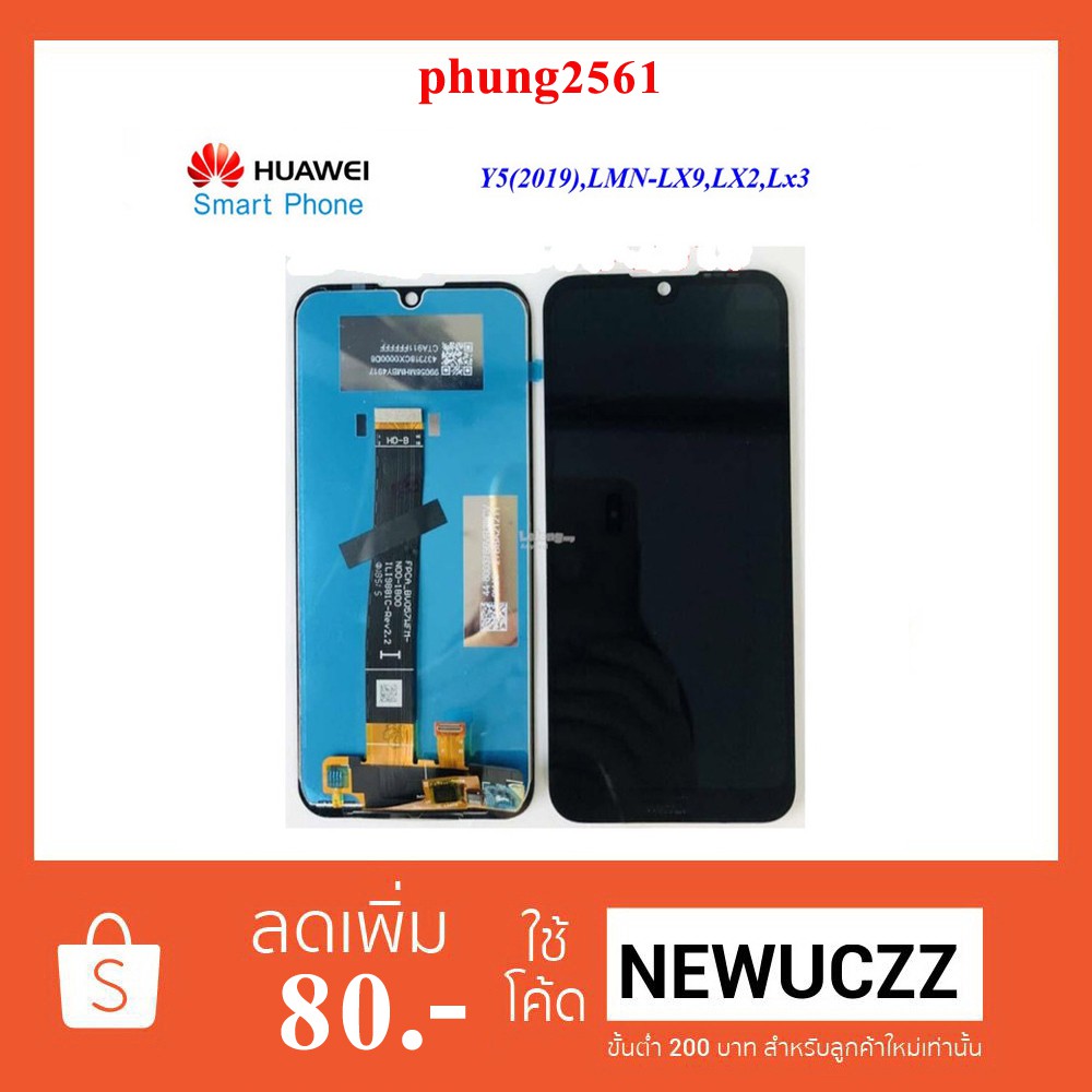 Écran LCD Tactile Complet Pour Honor Y5 (2019) - Modèles AMN-LX9, LX1, LX2, LX3
