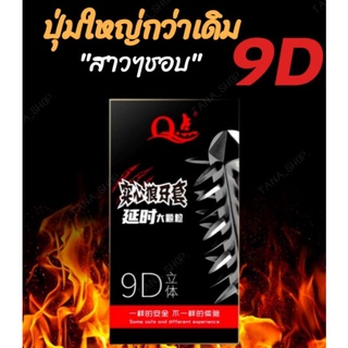 ถุงยางอนามัยอนุภาคขนาดใหญ่สามมิติ9D Solid Spikes อัพเกรดความสุข  ปุ่มเยอะ ถึงใจ สาวๆชอบ มี12ชิ้น/กล่อง