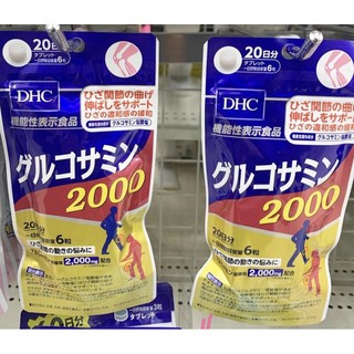 ⛑DHC Glucosamine 2000 แบบ 20 วัน