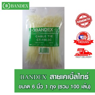 BANDEX CABLE TIE (CT-150-3C) เคเบิ้ลไทร์ สีดำ ขนาด 6 นิ้ว 1 Pack (100/Pack)