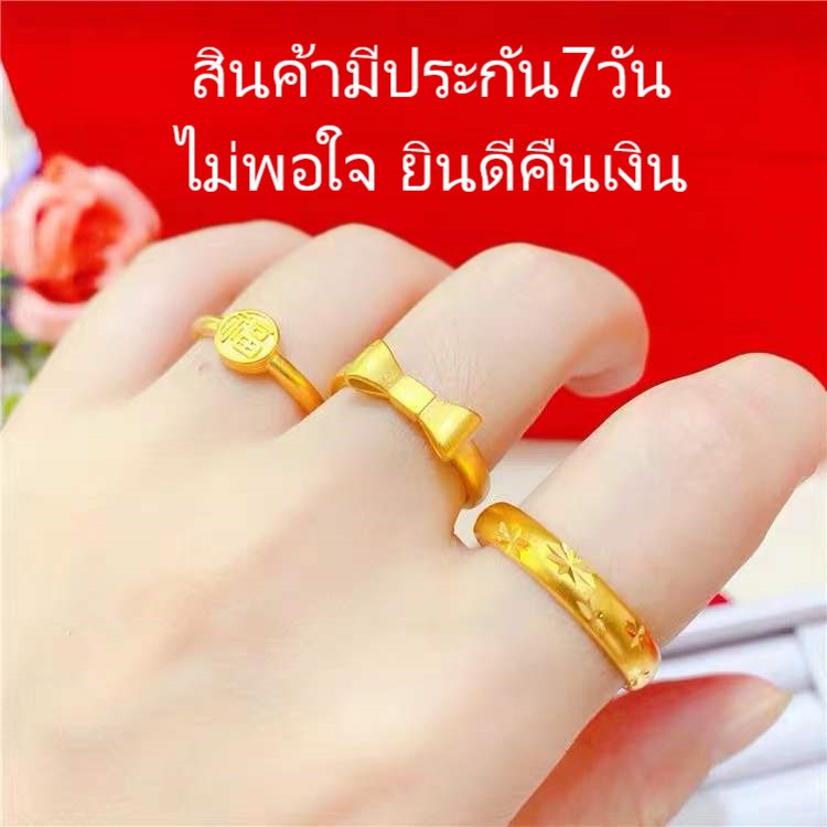 ภาพหน้าปกสินค้าเหมือนจริง ปรับไซส์ได้ 24K แหวนทอง แหวนครึ่งสลึง แหวน ทองไมครอน ทองหุ้ม ทองชุบ ทองปลอม ปรับขนาดได้ ทนทาน คุณภาพดี ไม่ลอก จากร้าน mercurymall บน Shopee