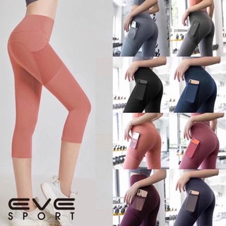 EVE-YOGA-016 (5 ส่วน) กางเกงโยคะ กางเกงเลกกิ้งออกกำลังกายผู้หญิง มีกระเป๋าใส่มือถือ