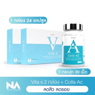 ✅ Dr.awie  ✅ Vitas x2+ Collaac x1 แก้รอยสิว ฝ้ากระ จุดด่างดำ ผิวนุ่มลื่น สูตรแพทย์  ไวต้าเอส  หมอผึ้ง