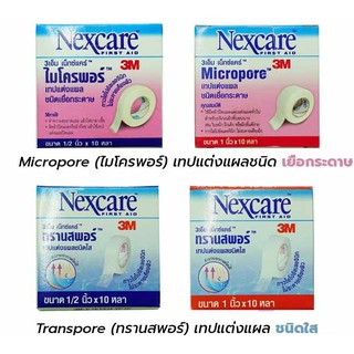 เทปแต่งแผล 3M NEXCARE เยื่อกระดาษ/ชนิดใส Micropore/Transpore