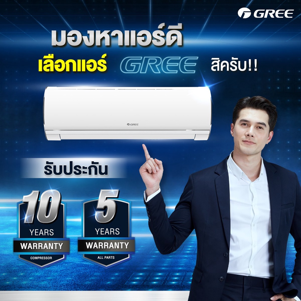 แอร์-gree-18000btu-22-200-พร้อมติดตั้ง