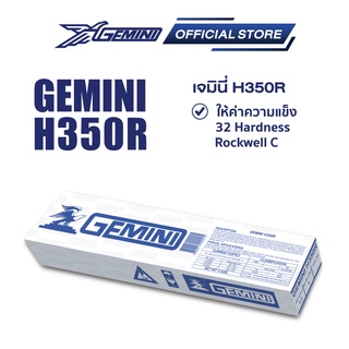 สินค้า ลวดเชื่อมพอกแข็ง Gemini H350R Electrode
