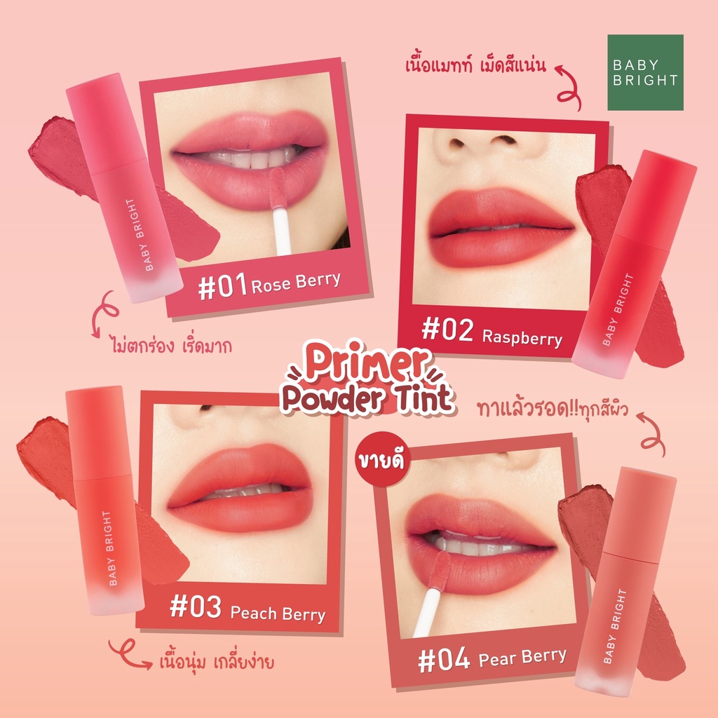 ภาพสินค้าถูก/แท้/ส่งฟรี ลิป Baby Bright Primer Powder Tint Lip ลิปไพรเมอร์ ทินท์ไพรเมอร์ ทินท์เนื้อแป้ง ลิปเบบี้ไบรท์ ลิปแมท จากร้าน lovelove_may บน Shopee ภาพที่ 5