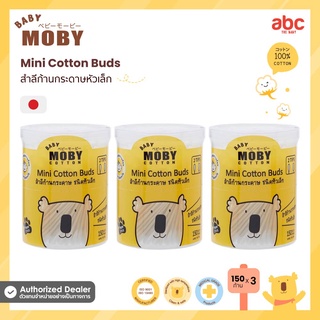 Baby Moby สำลีก้านกระดาษ หัวเล็ก Mini Cotton Buds (150Sticks x 3) ของใช้เด็กอ่อน