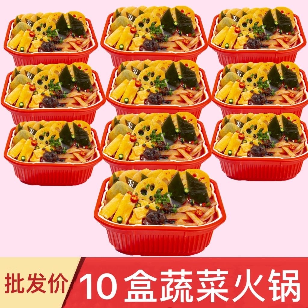 ภาพหน้าปกสินค้าอาหารจีน แบบพกพา ร้อนเองได้ กินได้ทุกที่(自助火锅 จากร้าน 4uj5d01spk บน Shopee