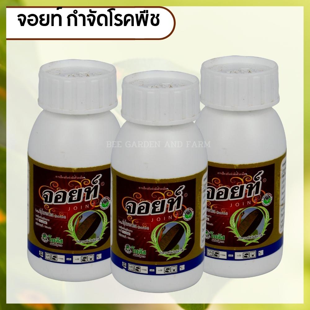 จอยท์-ยากำจัดราสนิม-ขนาด-100-cc