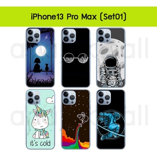 เคส iphone13pro max พิมพ์ลาย กรอบแข็ง iphone13 pro max ลายการ์ตูน 01 พร้อมส่งในไทย มีเก็บปลายทาง