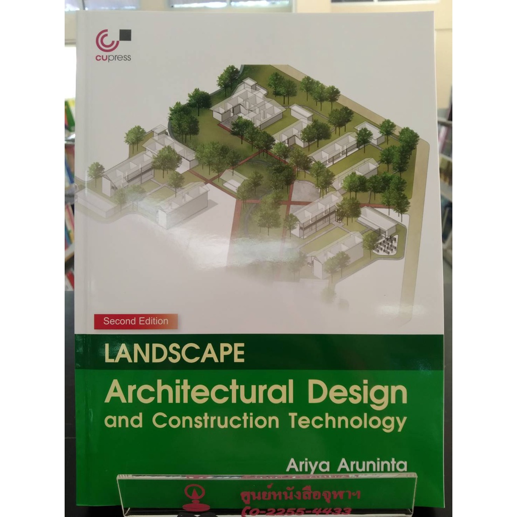 9789740338703landscape-architectural-design-and-construction-technology