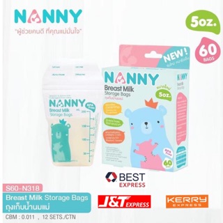 Nanny ถุงเก็บน้ำนมแม่​ แนนนี่​ 4,5 ออนซ์ แพ็ค​ 60,70ใบ