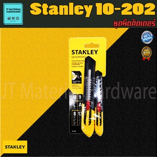 STANLEY ชุดมีดคัทเตอร์แพ็คคู่ ขนาด 9 mm และ 18 mm #10-202QUICKPOINT รุ่น  By JT