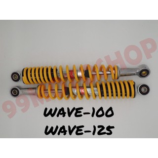 โช๊คหลังเดิม รุ่นWAVE100/WAVE125 สีเหลือง (คู่)