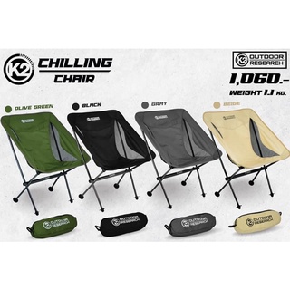 ภาพหน้าปกสินค้าเก้าอี้พับ K2 Chilling Chair 2022 ที่เกี่ยวข้อง