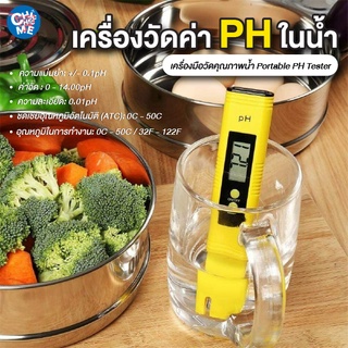 (พร้อมส่ง) เครื่องวัดค่าPH เครื่องมือวัดคุณภาพน้ำ Portable PH Tester