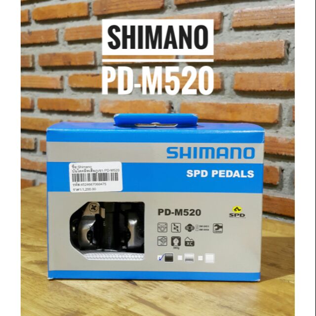 บันไดเสือภูเขา-shimano-pd-m520-พร้อมคลีท