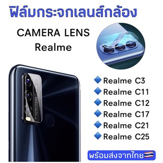 ฟิล์มกระจกเลนส์กล้อง Realme C3/Realme C11/Realme C12/Realme C17/Realme C21/Realme C25 ฟิล์มกระจก ฟิล์มกล้อง