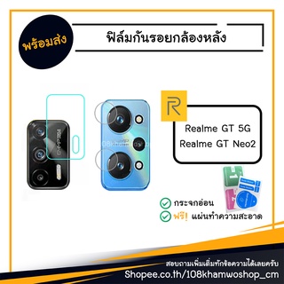 มือถือ ฟิล์มกันรอยกล้อง ฟิล์มกล้อง ฟิล์ม Realme GT 5G / Neo 2 / Real me neo2