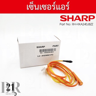 RH-HXA240JBZZ  THERMISTORเซ็นเซอร์แอร์  สายเซ็นเซอร์แอร์ ชาร์ป อะไหล่แท้บริษัท