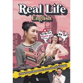 112(ศูนย์หนังสือจุฬาฯ) REAL LIFE ENGLISH (9789990159547)