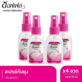 ภาพหน้าปกสินค้าSoffell ซอฟเฟล สเปรย์กันยุง กลิ่นฟลอร่า 30 ml x 4 ที่เกี่ยวข้อง