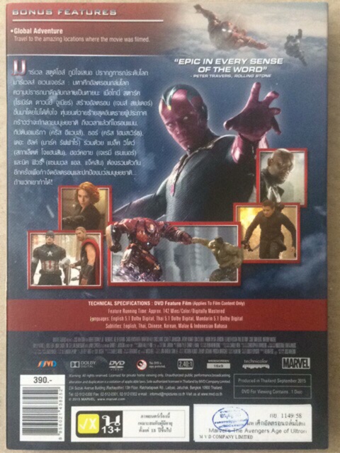 avengers-age-of-ultron-dvd-มหาศึกอัลตรอนถล่มโลก-ดีวีดี