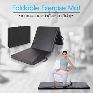 ภาพหน้าปกสินค้าเบาะซิทอัพ เบาะออกกำลังกาย เบาะวิดพื้น เบาะโยคะ - Foldable Exercise Mat ที่เกี่ยวข้อง