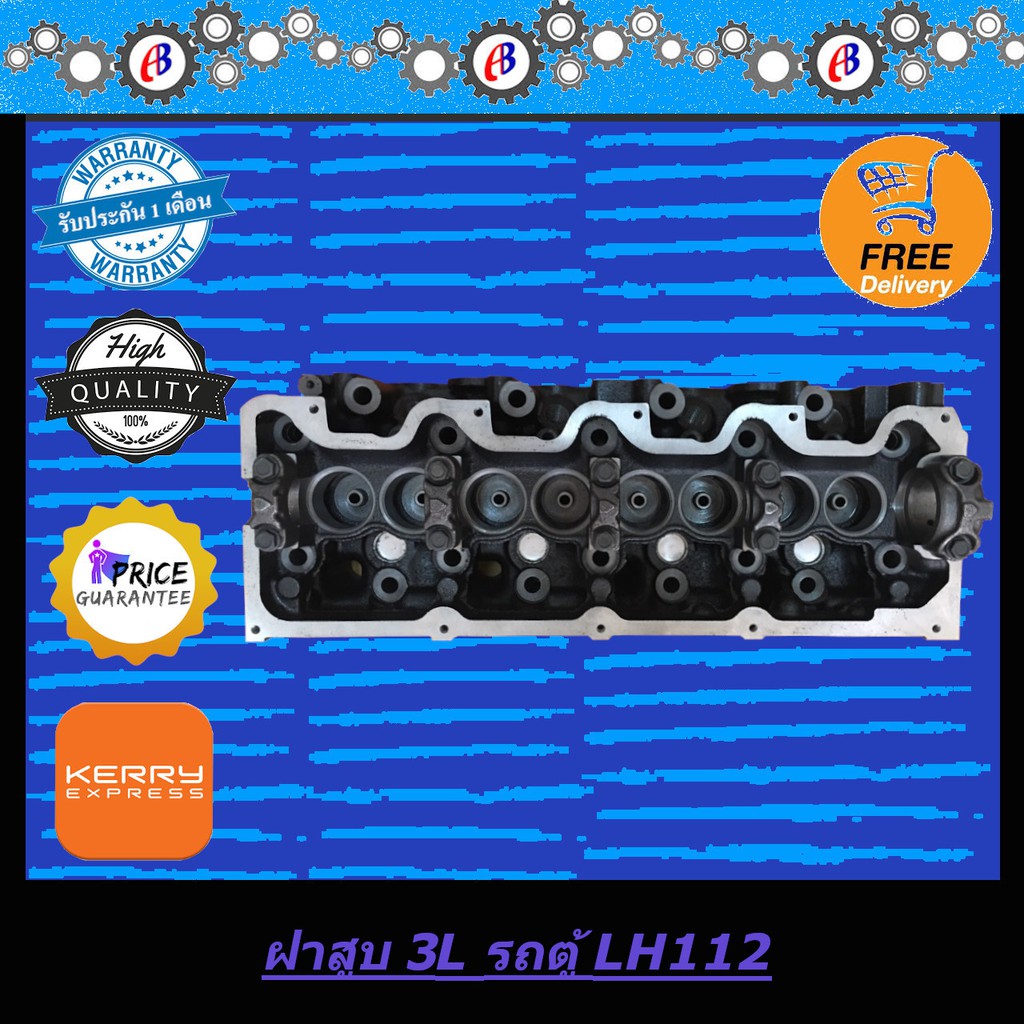 ฝาสูบ-3l-lh112-รถตู้หัวจรวด-เฉพาะฝา-toyoya-hiace-lh112